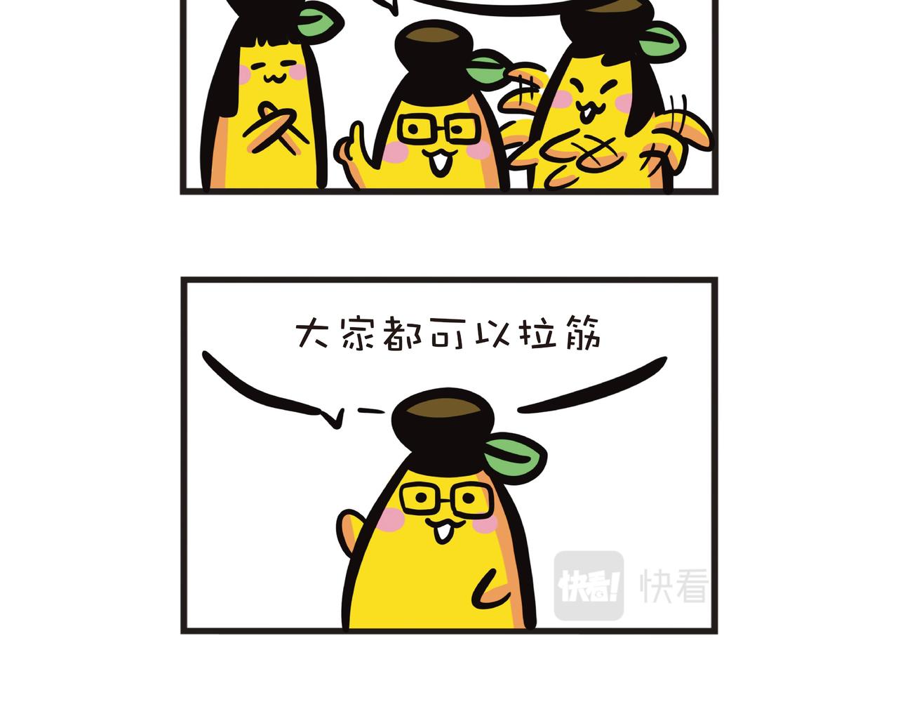 爸爸的拉筋日常-第48话