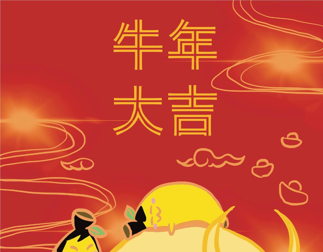 我说新年好 祝你今年好运到-第6话