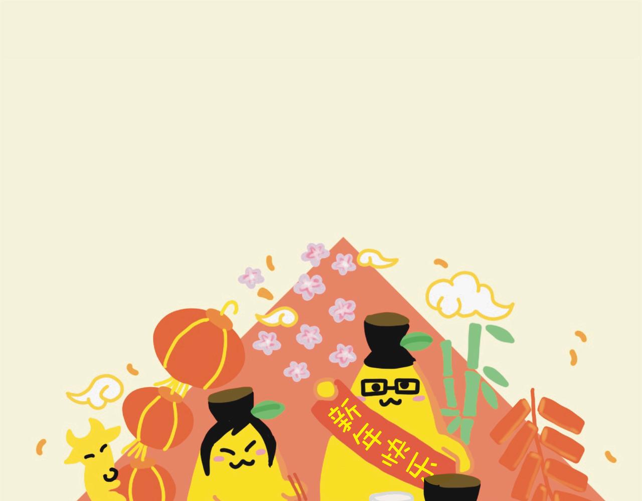 我说新年好 祝你今年好运到-第6话
