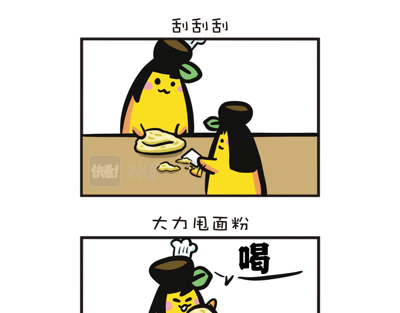 新鲜生活，快乐品味-第54话