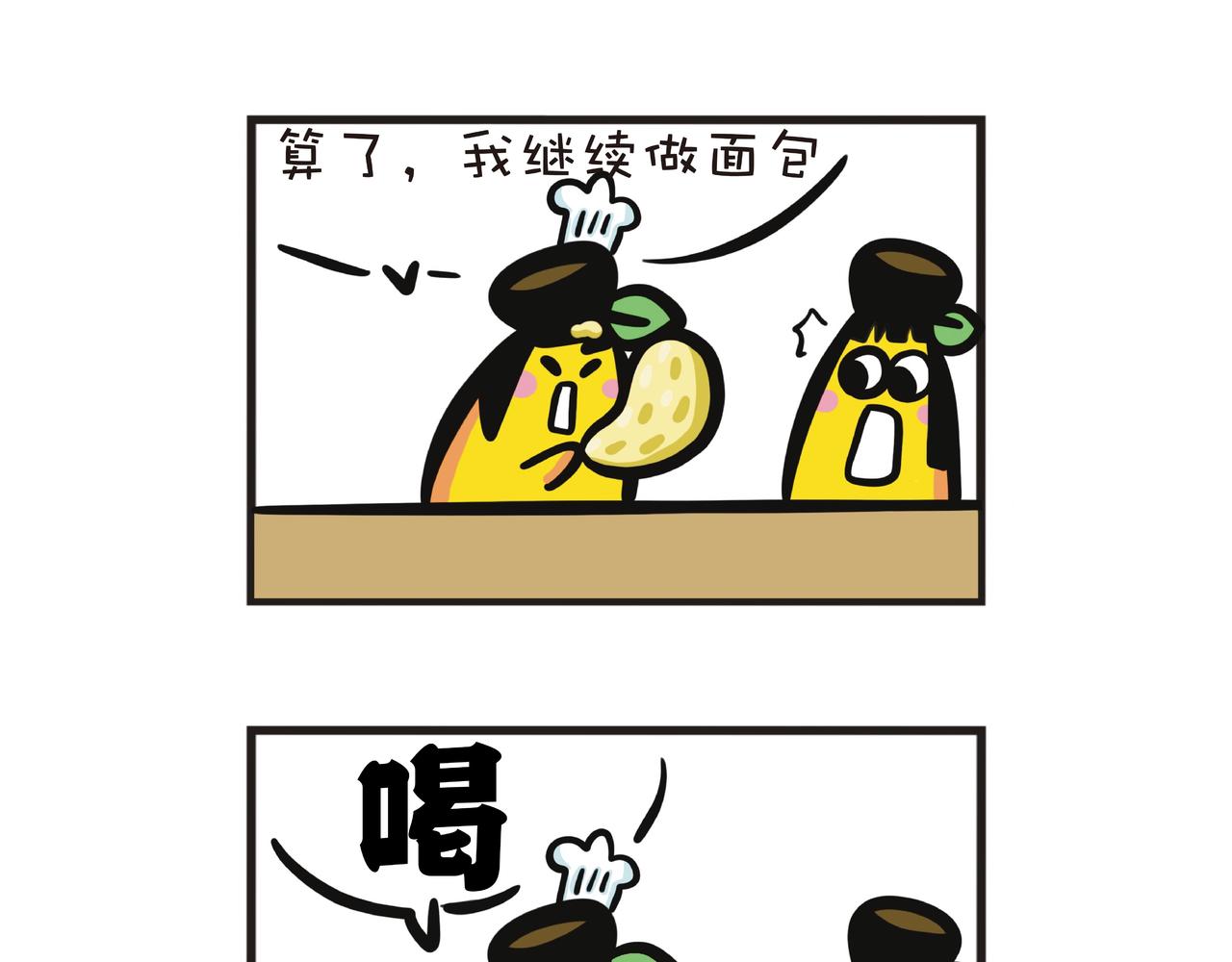 新鲜生活，快乐品味-第54话