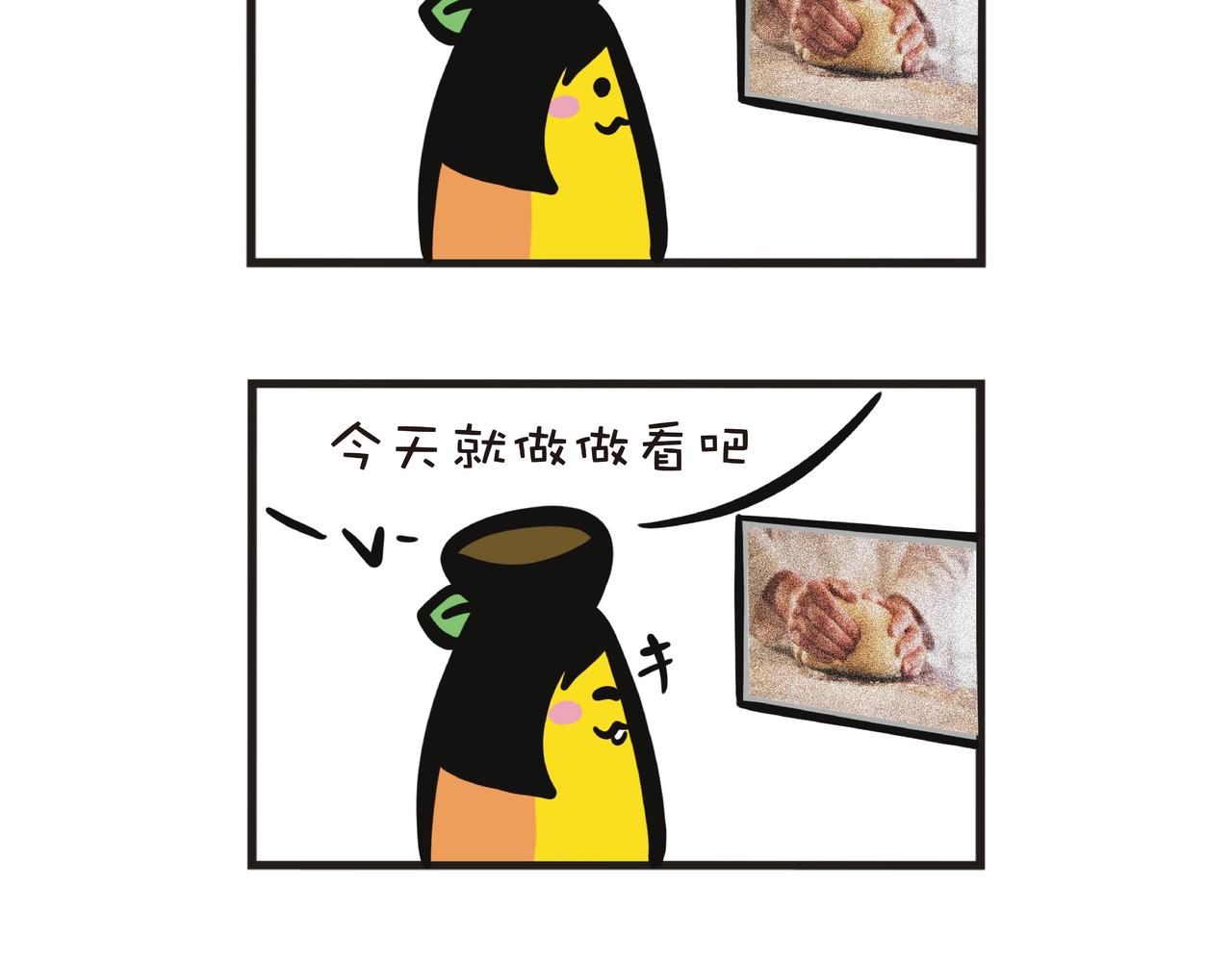 新鲜生活，快乐品味-第54话