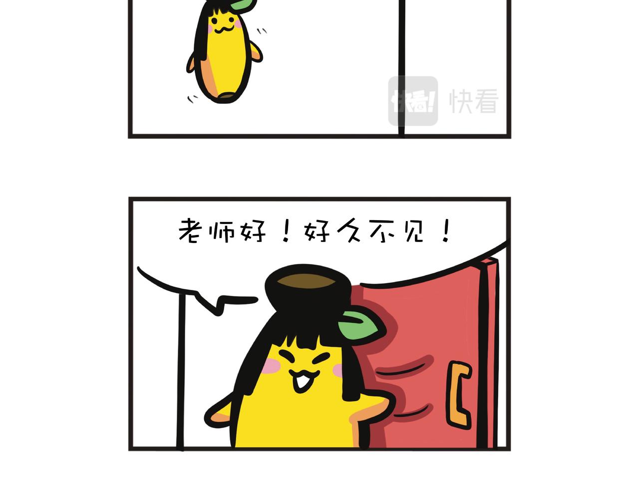 蕉姐实习准备-第58话