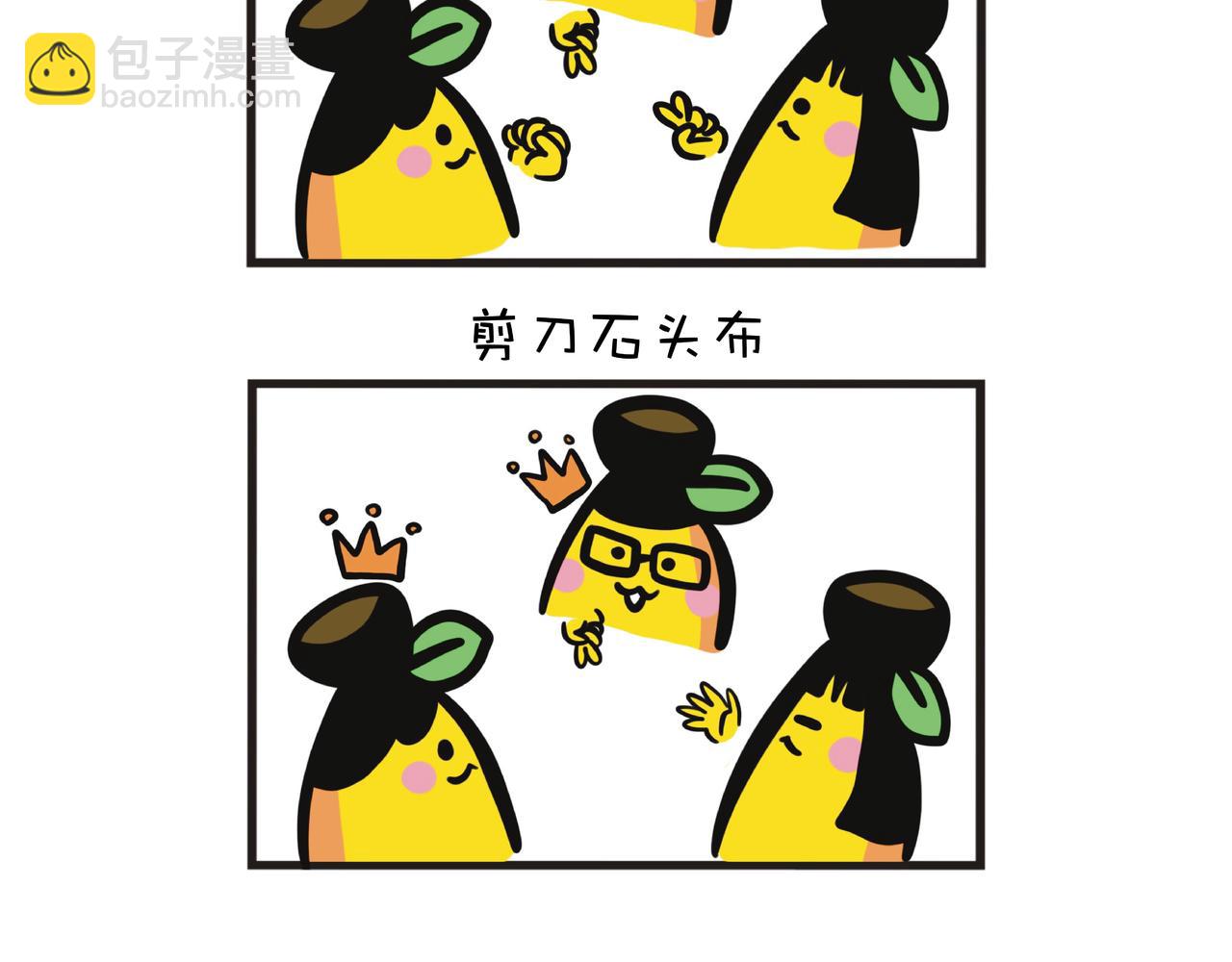 用剪刀石头布决定谁要吃菜-第56话