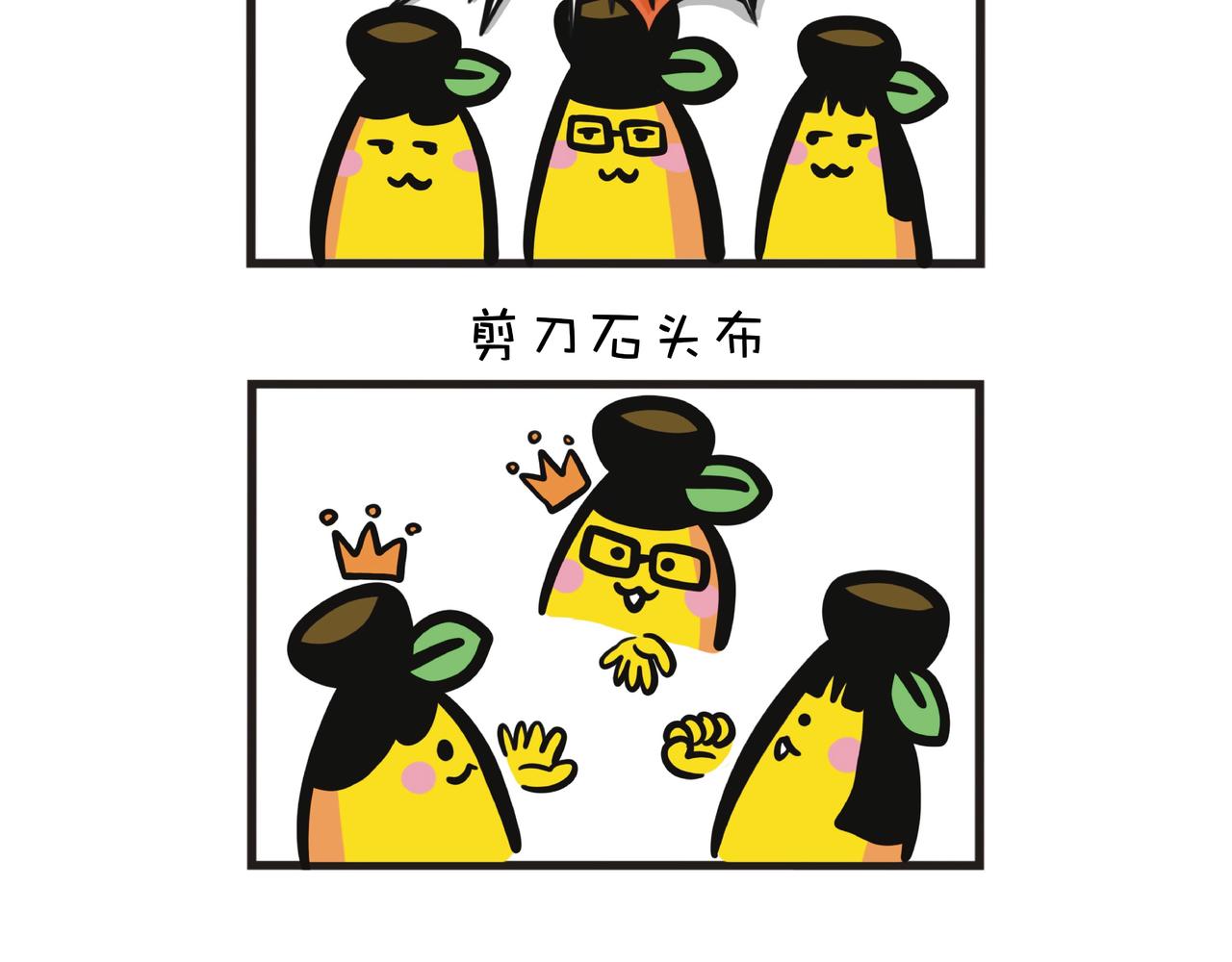 用剪刀石头布决定谁要吃菜-第56话