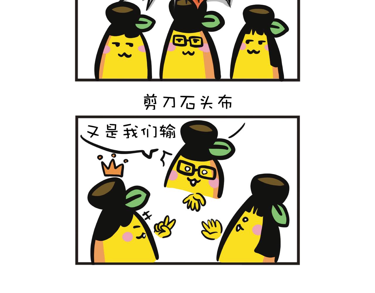 用剪刀石头布决定谁要吃菜-第56话