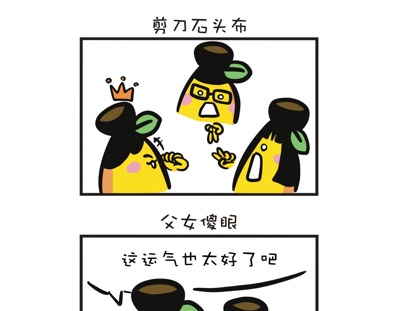 用剪刀石头布决定谁要吃菜-第56话