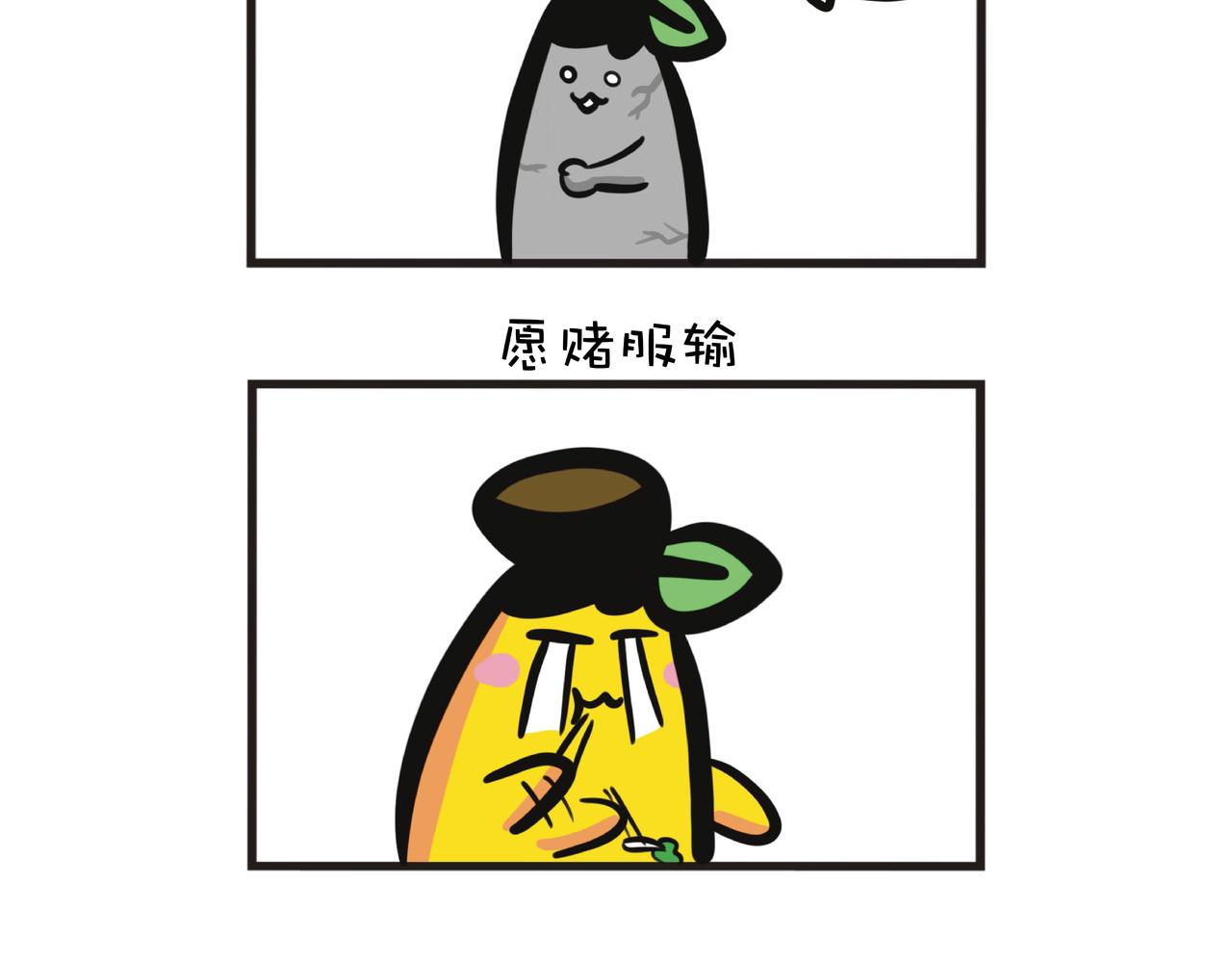 用剪刀石头布决定谁要吃菜-第56话