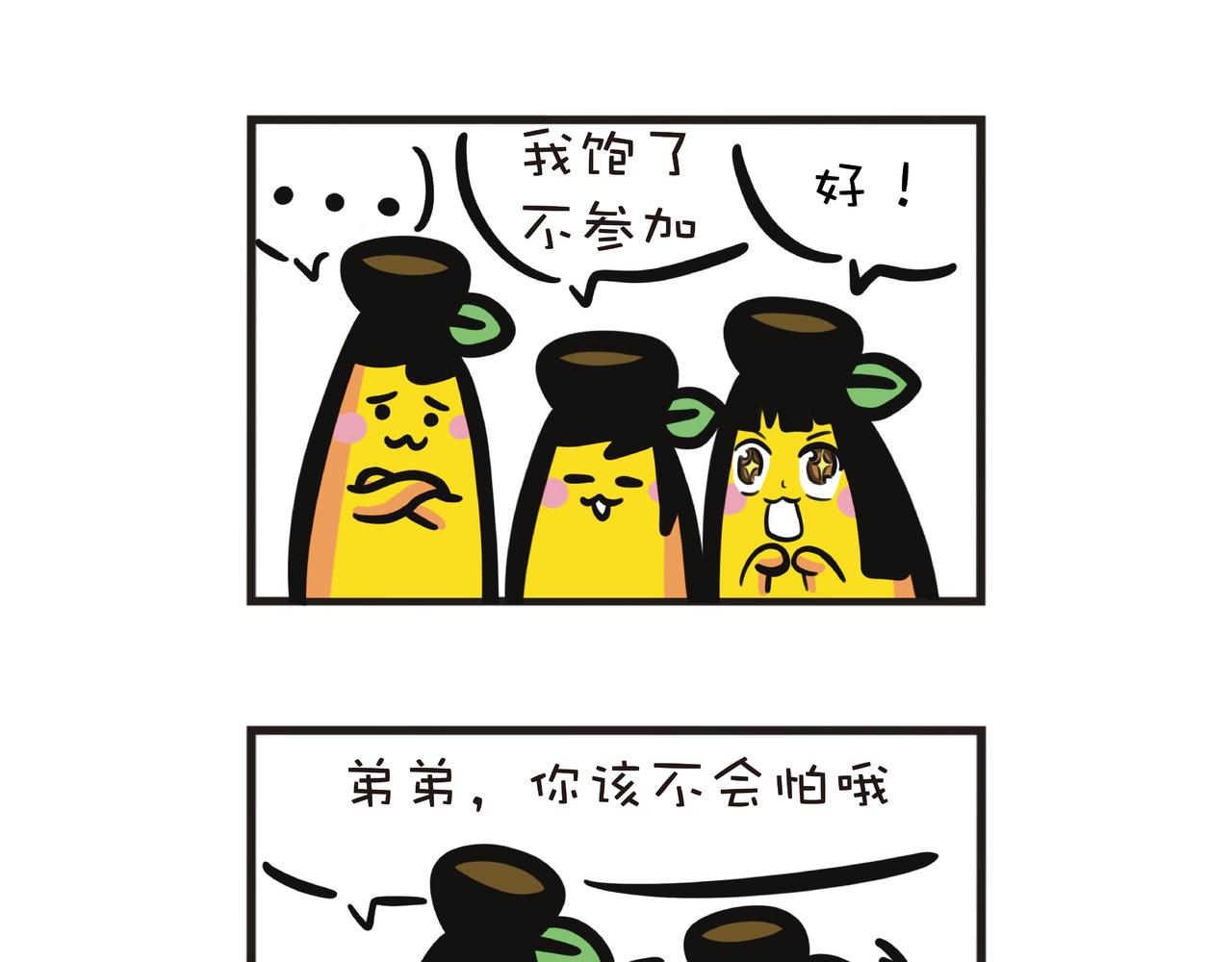 用剪刀石头布决定谁要吃菜-第56话