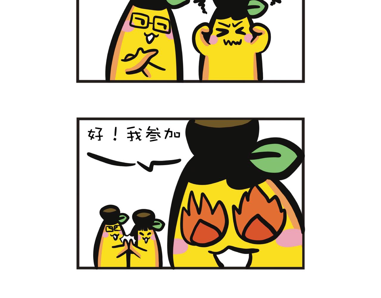 用剪刀石头布决定谁要吃菜-第56话