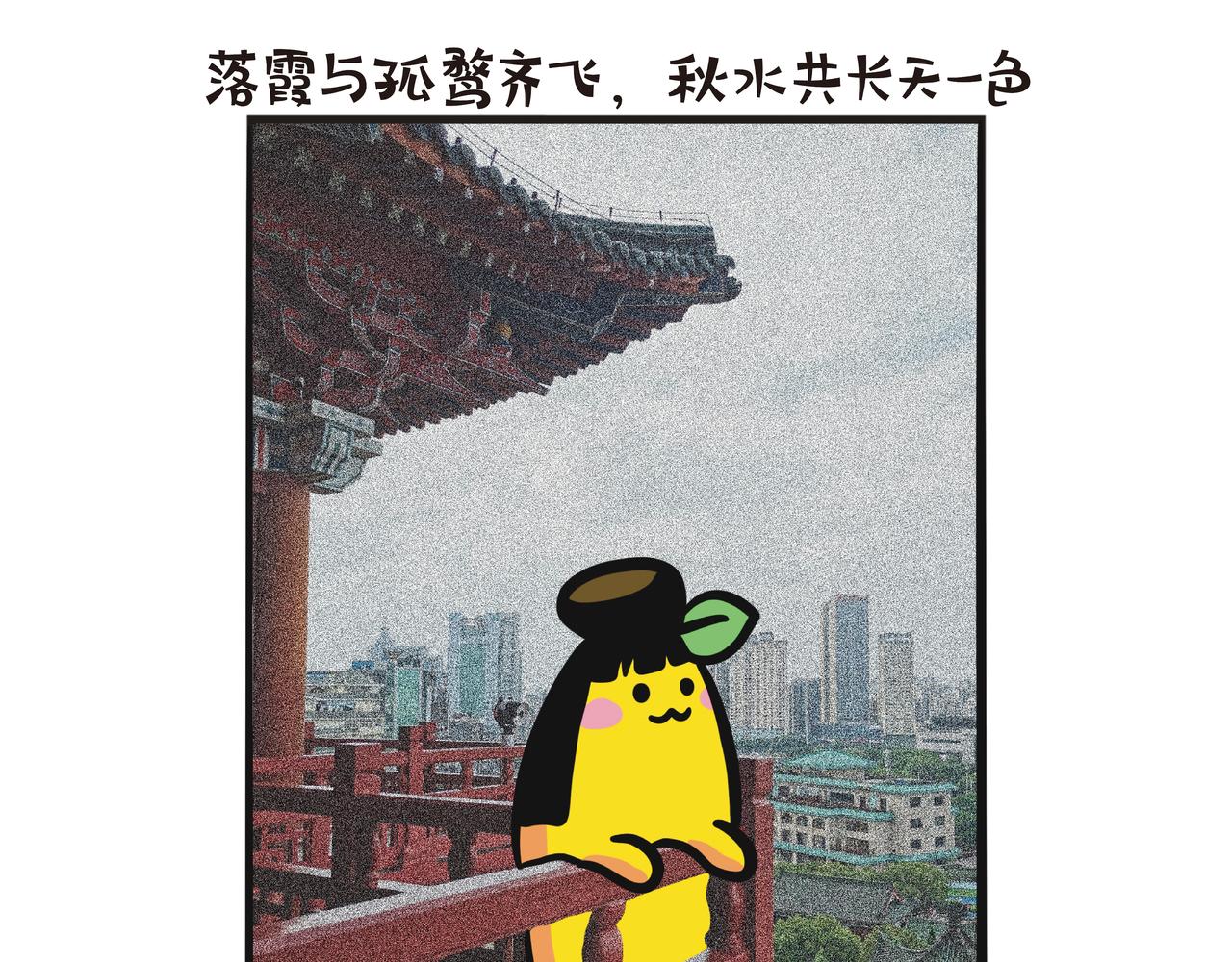 江西之旅（上篇）-第64话