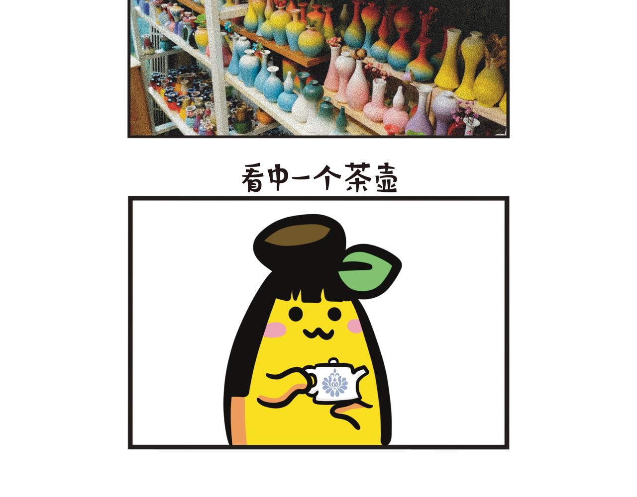 江西之旅（上篇）-第64话