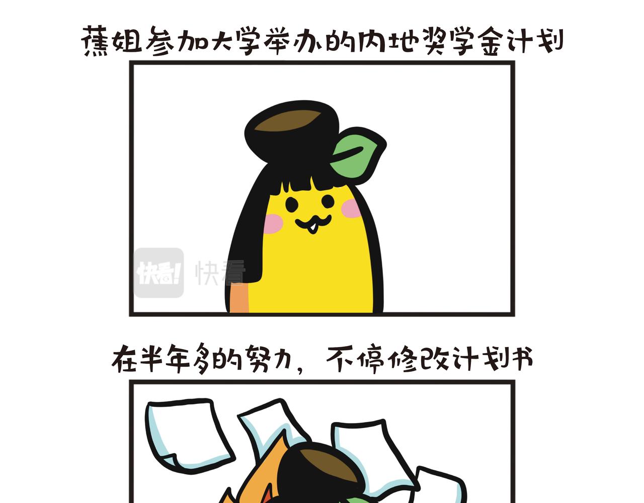 江西之旅（上篇）-第64话