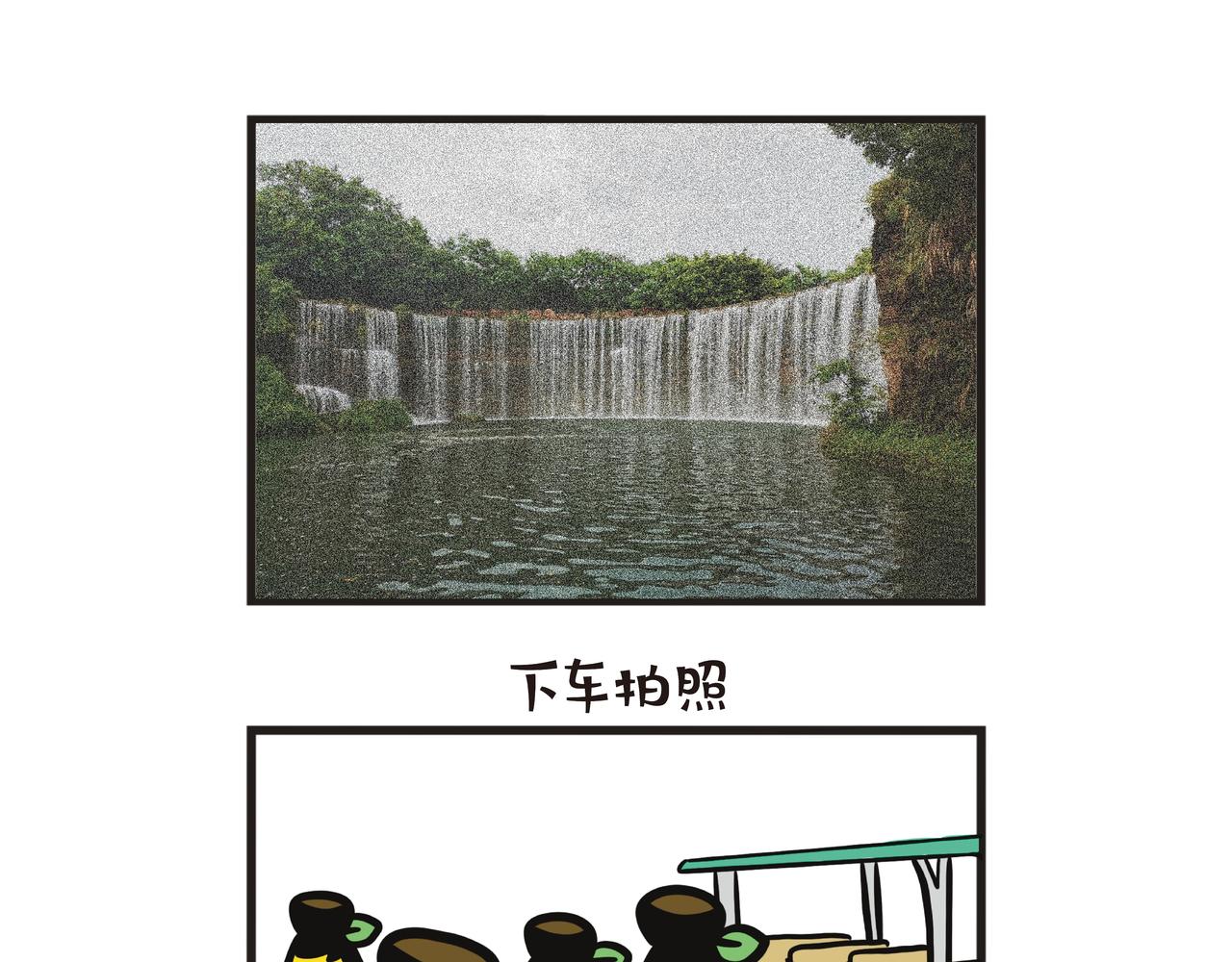 深圳世界之窗-第66话