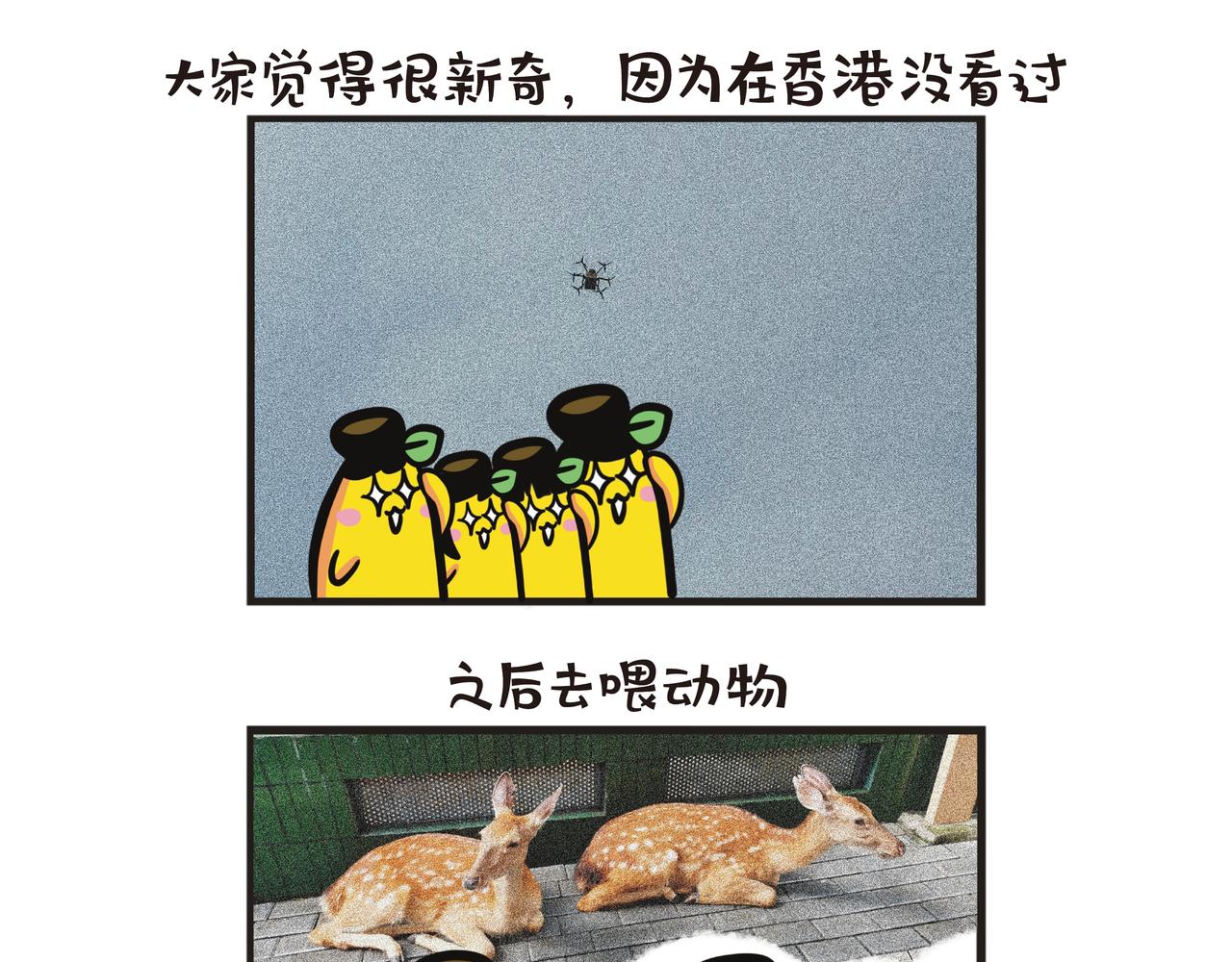 深圳世界之窗-第66话