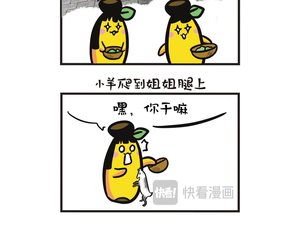 深圳世界之窗-第66话