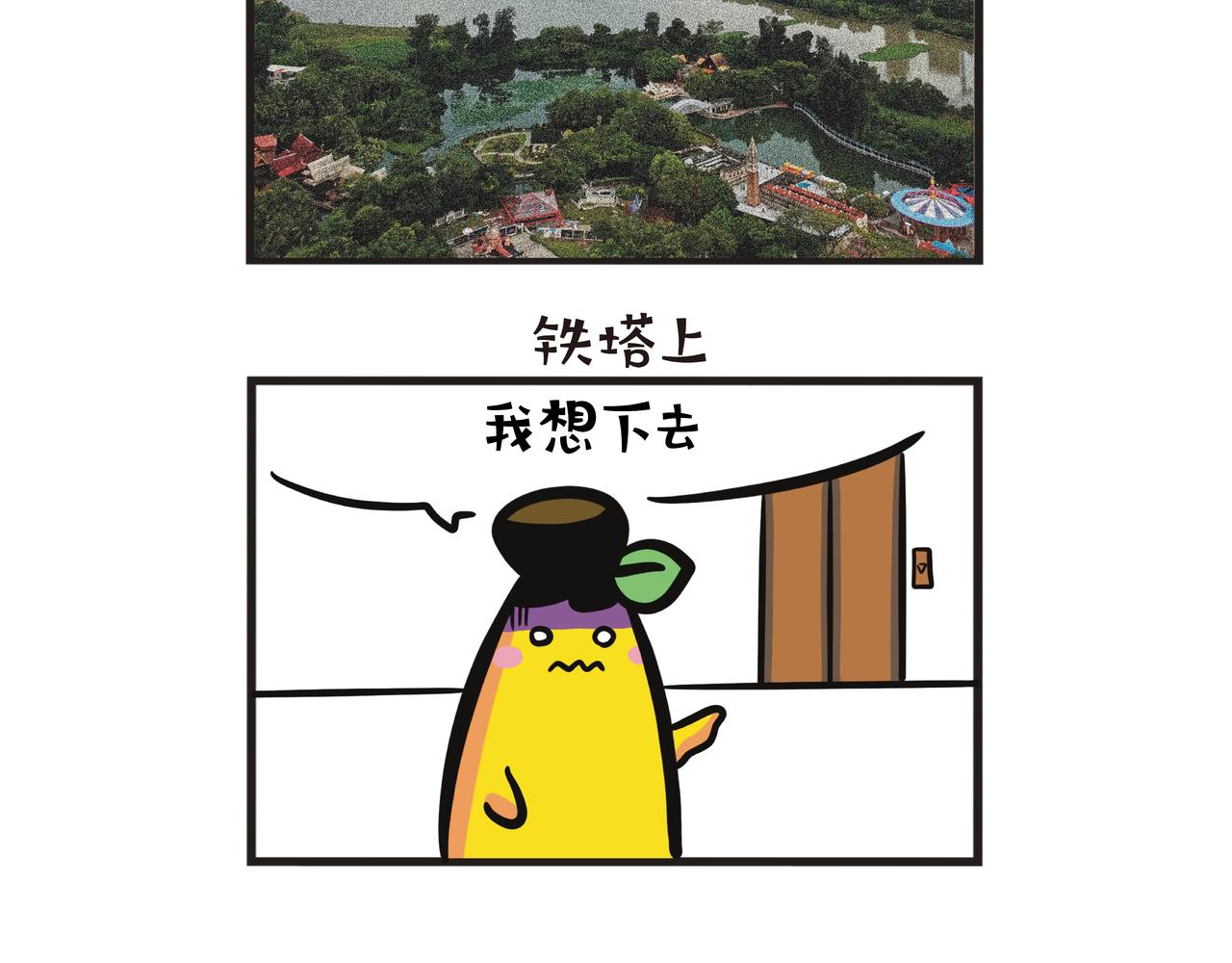 深圳世界之窗-第66话