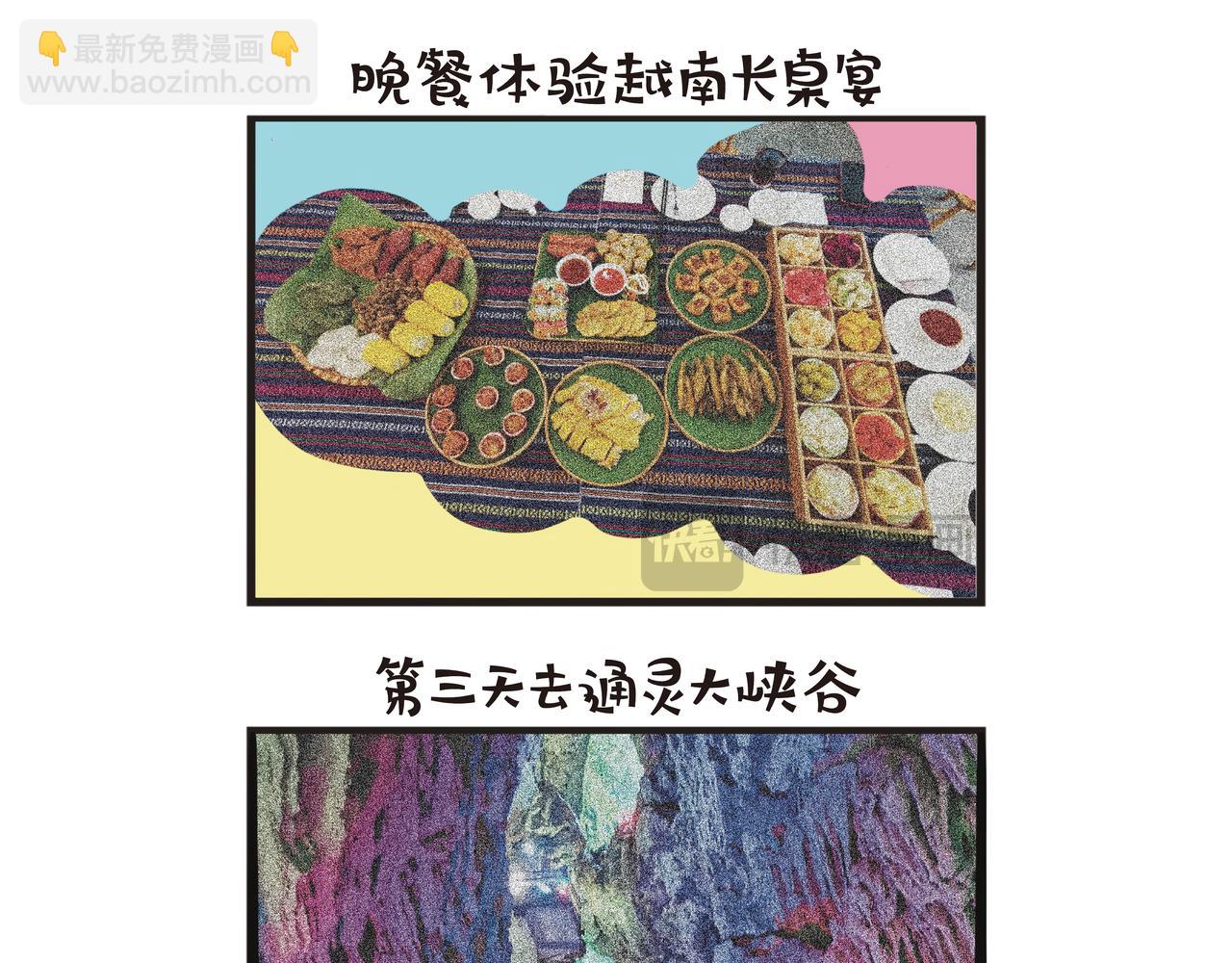广西旅游-第68话