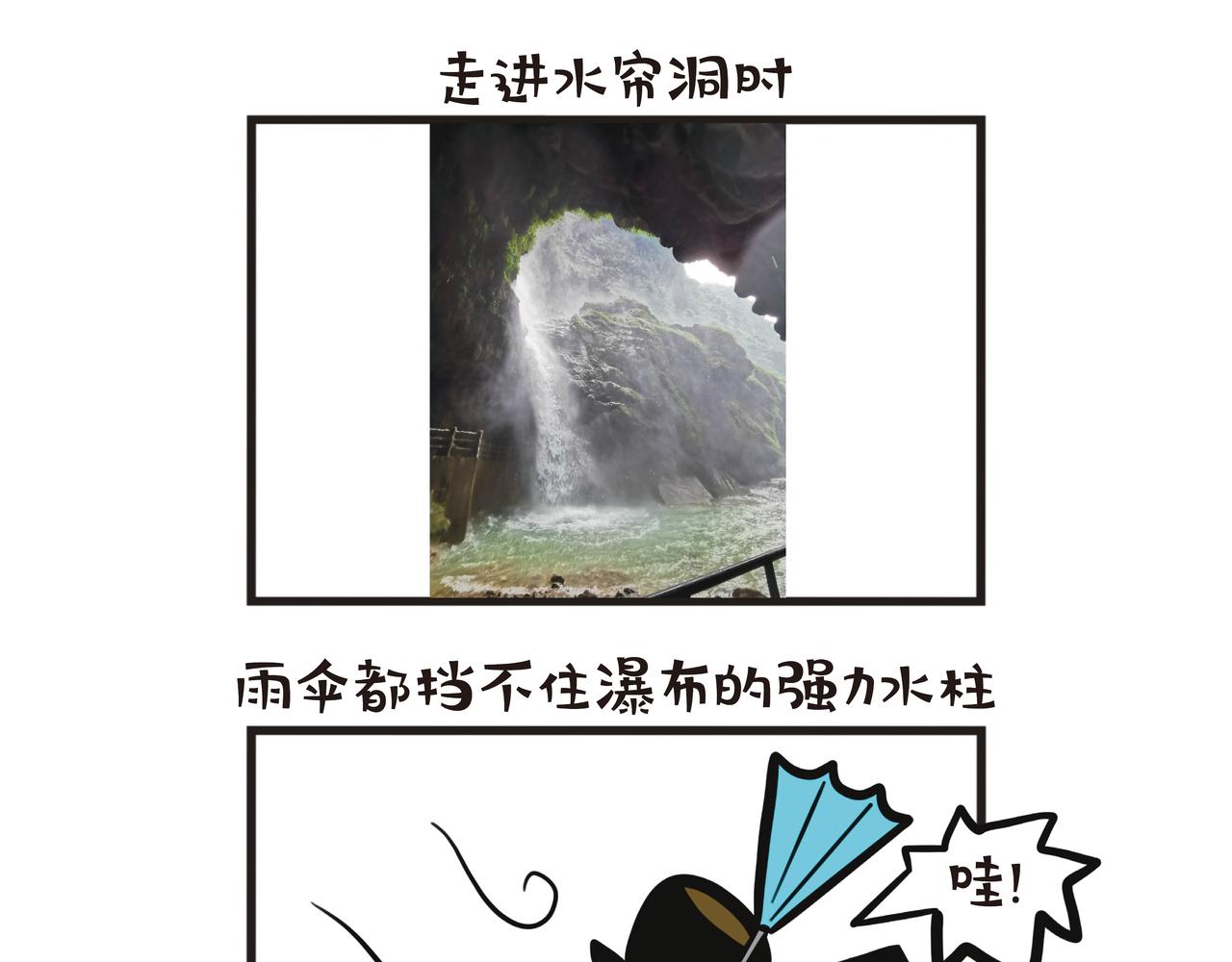 广西旅游-第68话
