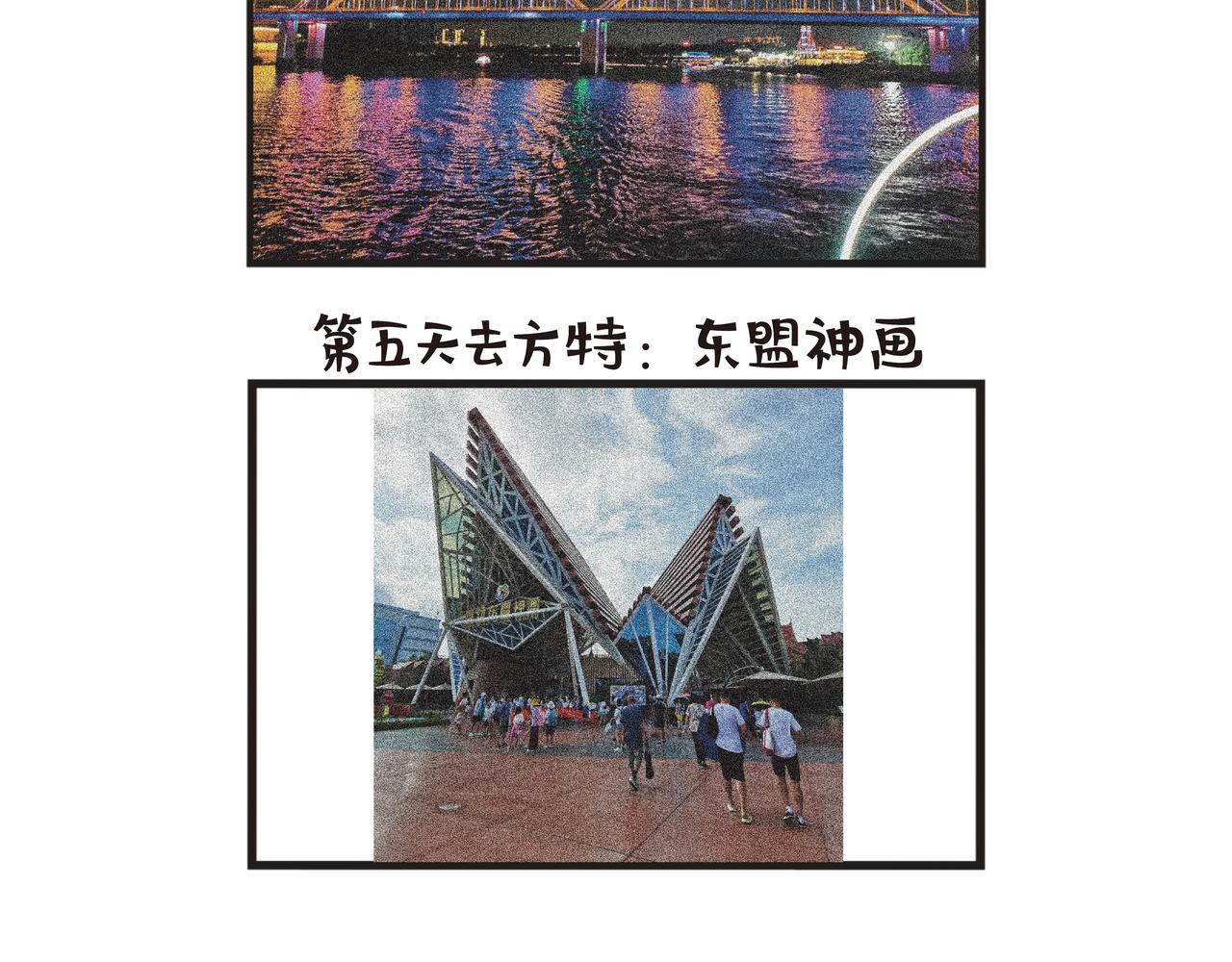 广西旅游-第68话