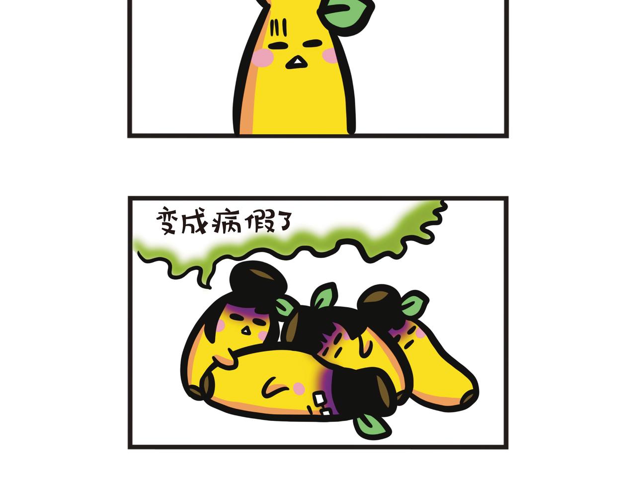 广西旅游-第68话