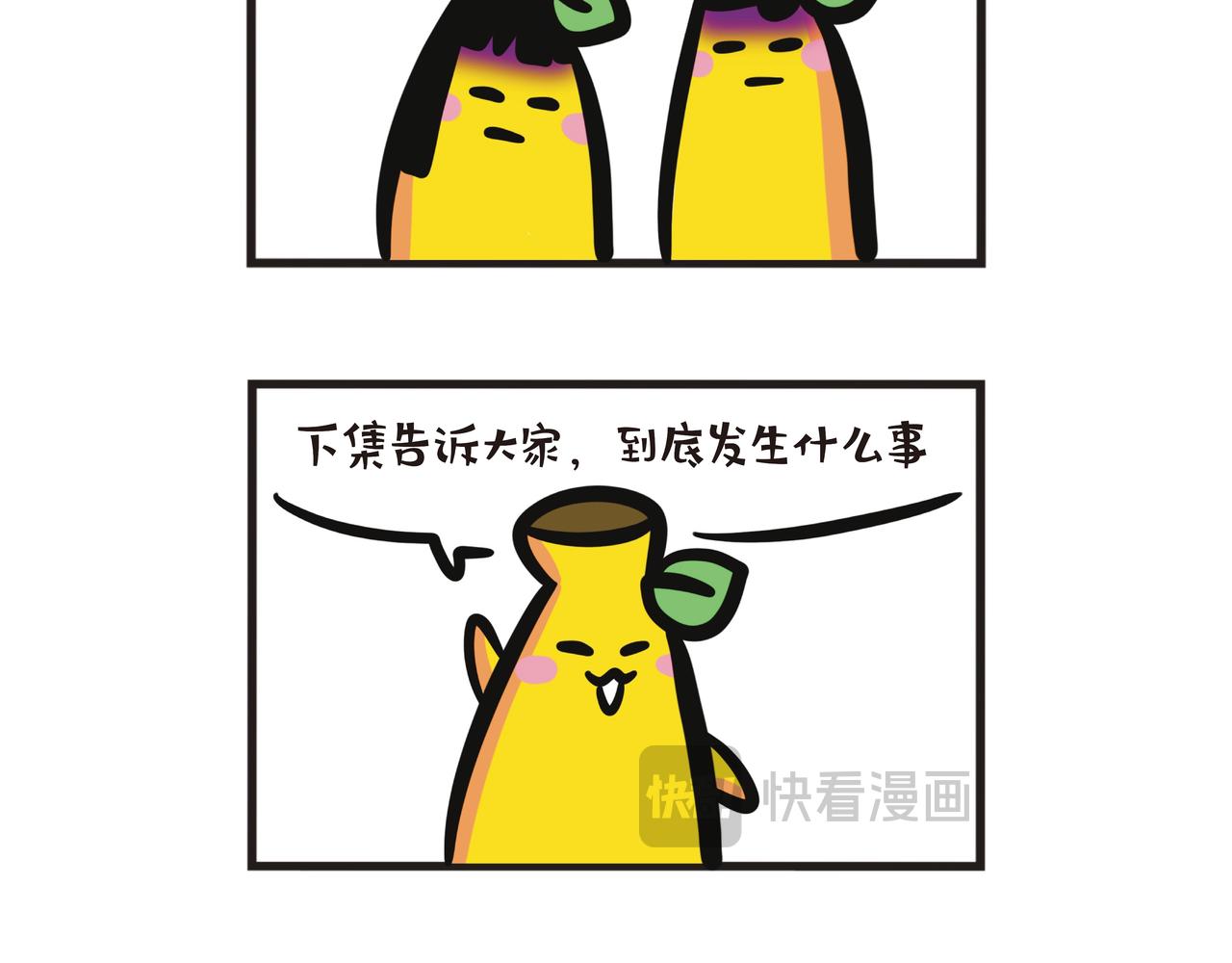 广西旅游-第68话