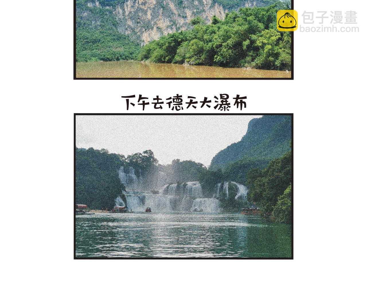 广西旅游-第68话