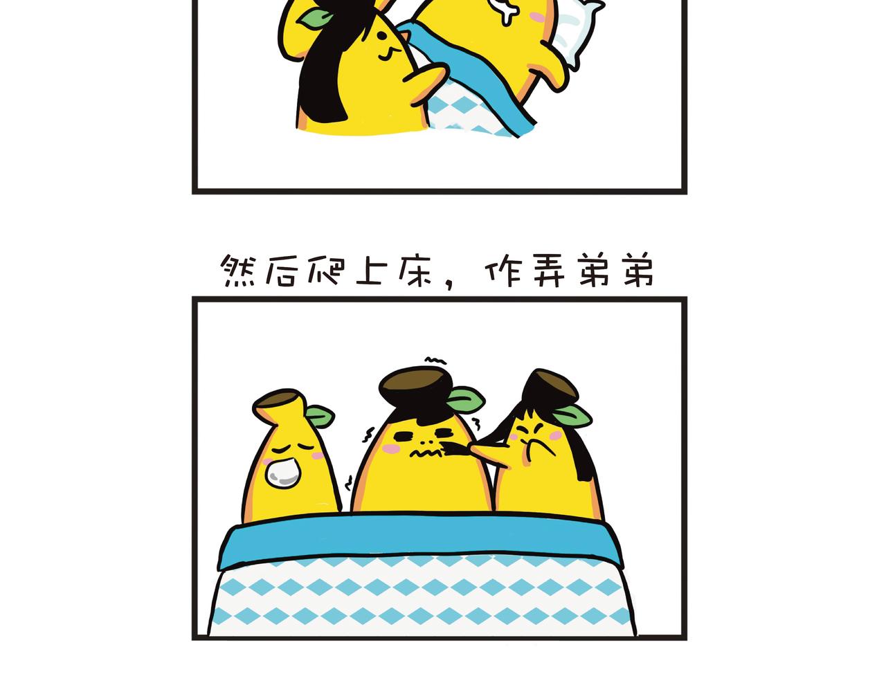 每日的早晨：弟弟被姐姐吵醒-第8话