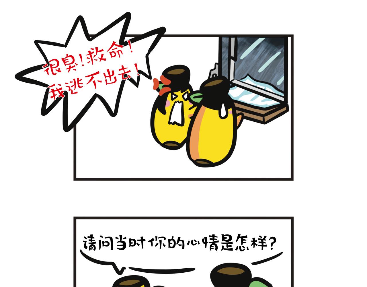 台风抗灾行动-第70话
