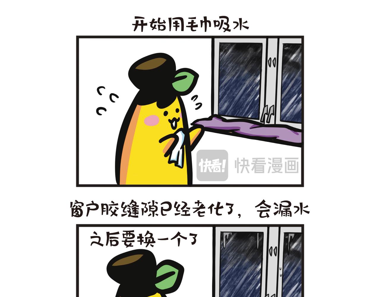 台风抗灾行动-第70话