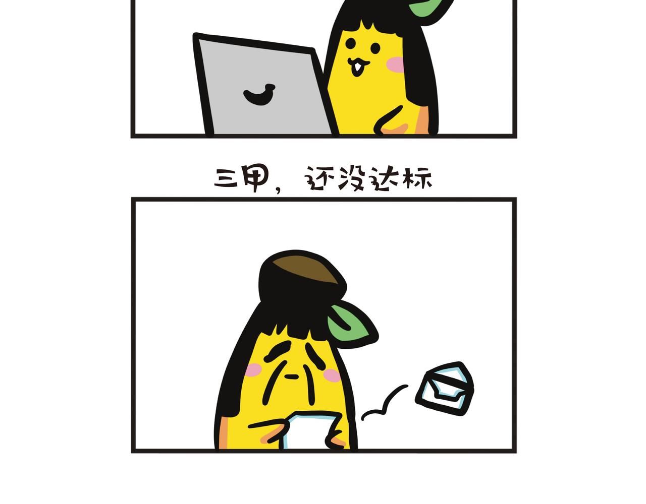 学习普通话之路-第74话