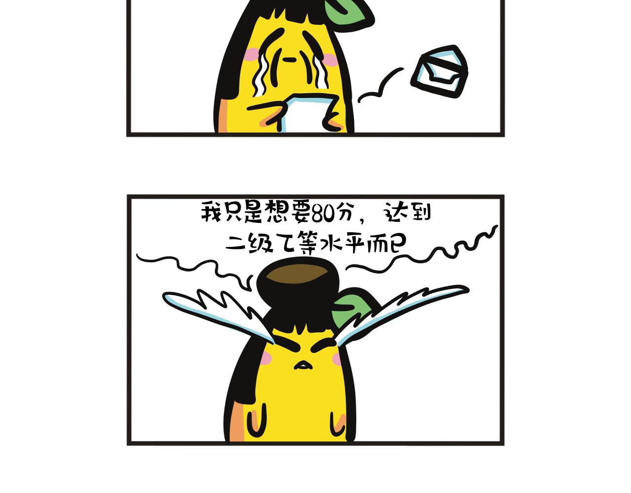 学习普通话之路-第74话
