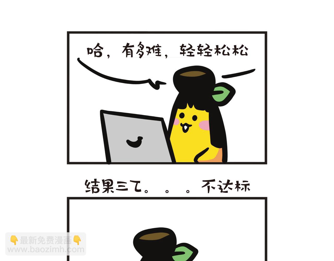 学习普通话之路-第74话