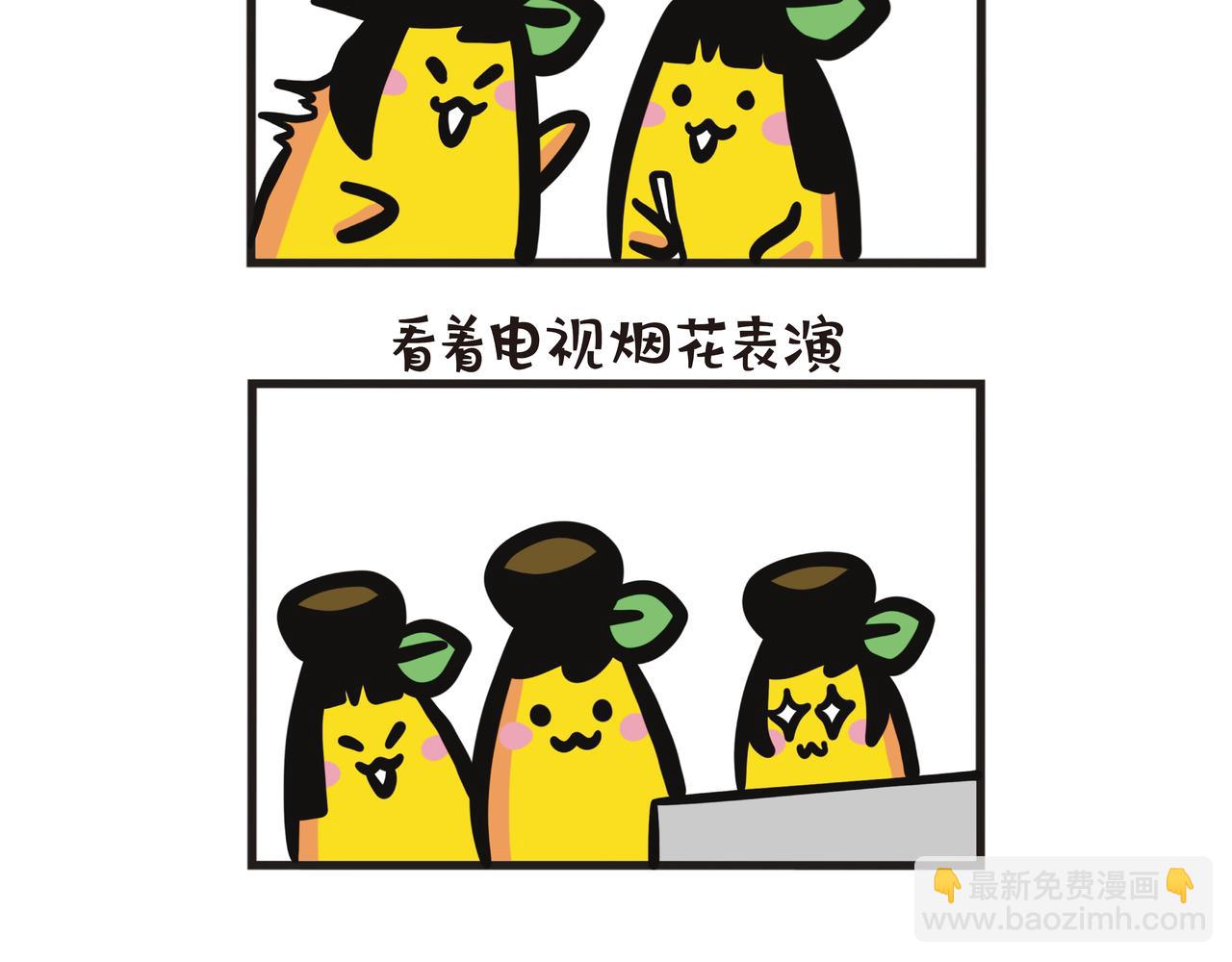 跨年倒数的家人们-第76话