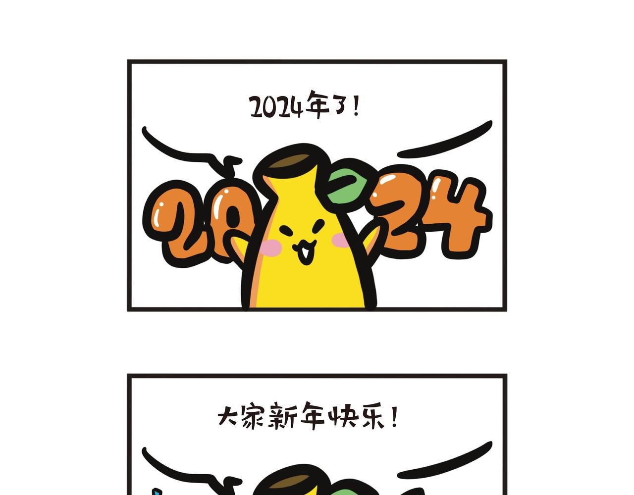 跨年倒数的家人们-第76话