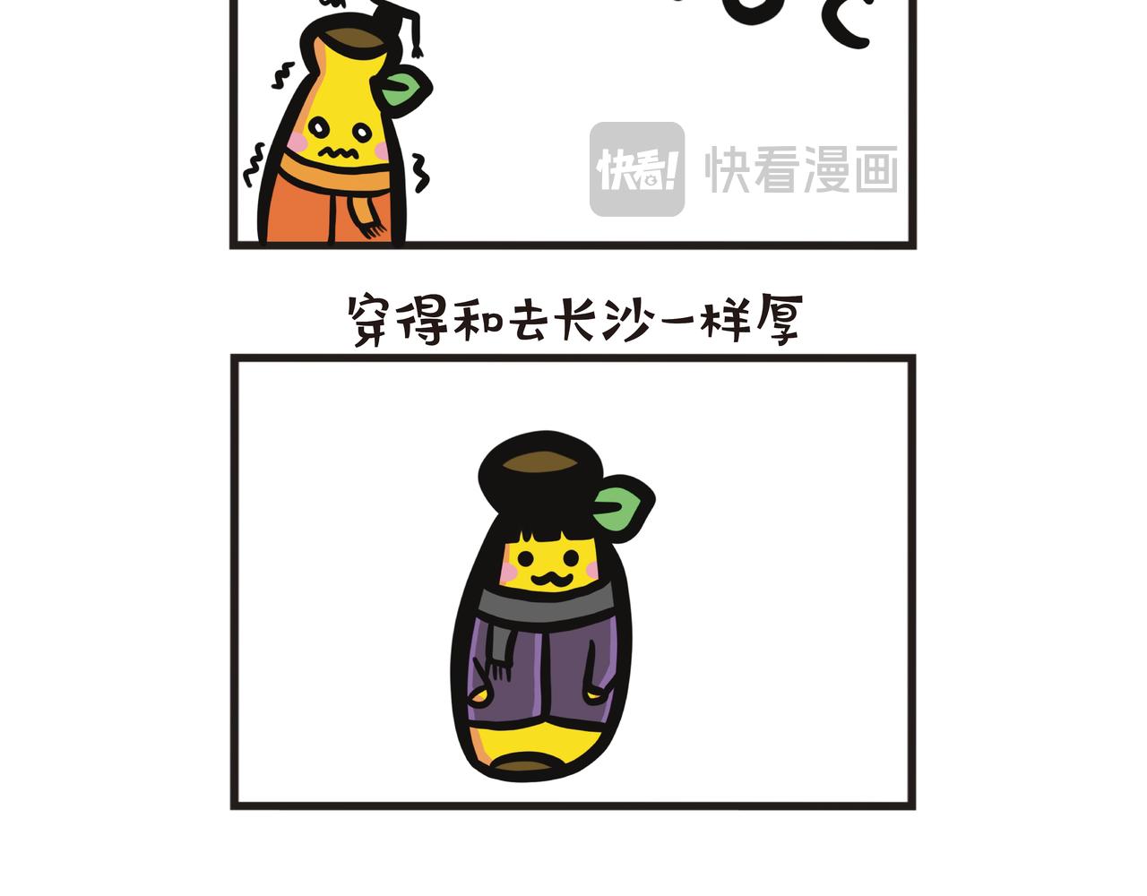 在宿舍度过严寒的1月-第80话