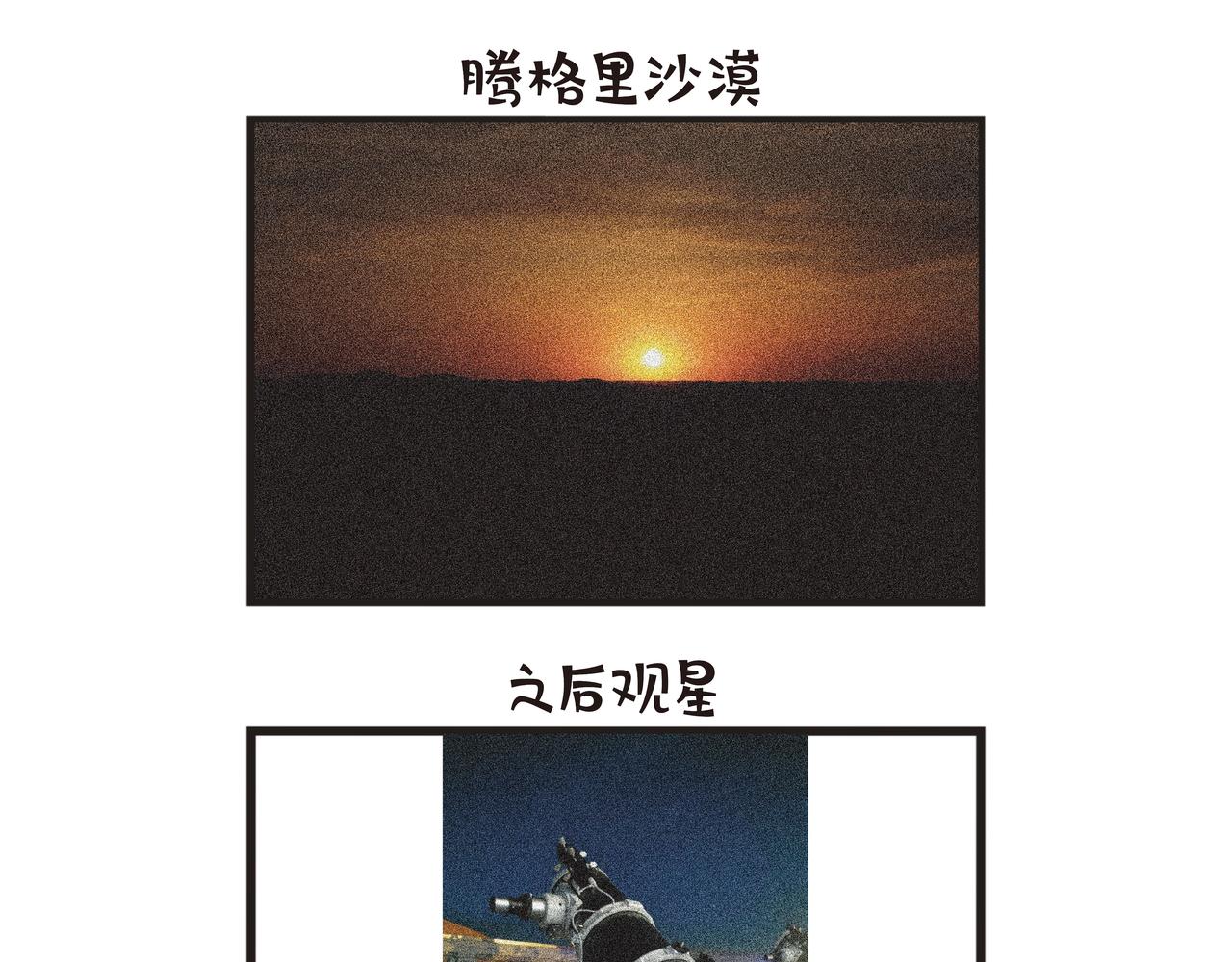 第84集 宁夏之旅（上）-第84话