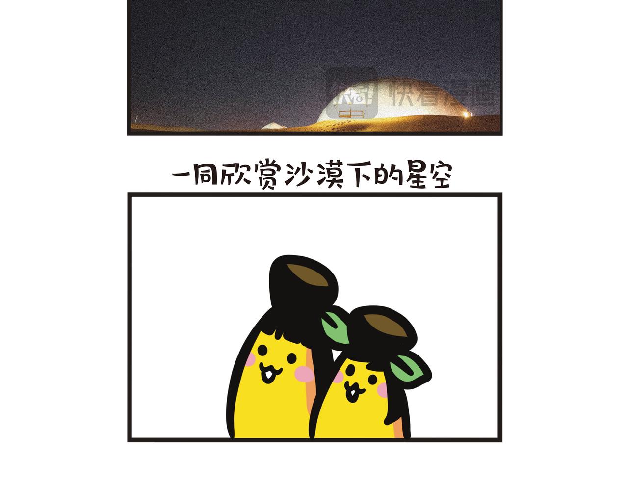 第84集 宁夏之旅（上）-第84话