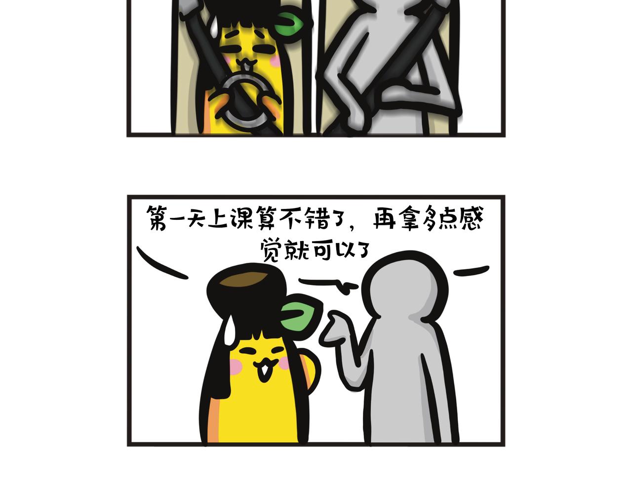 第86集 第一次学车-第86话