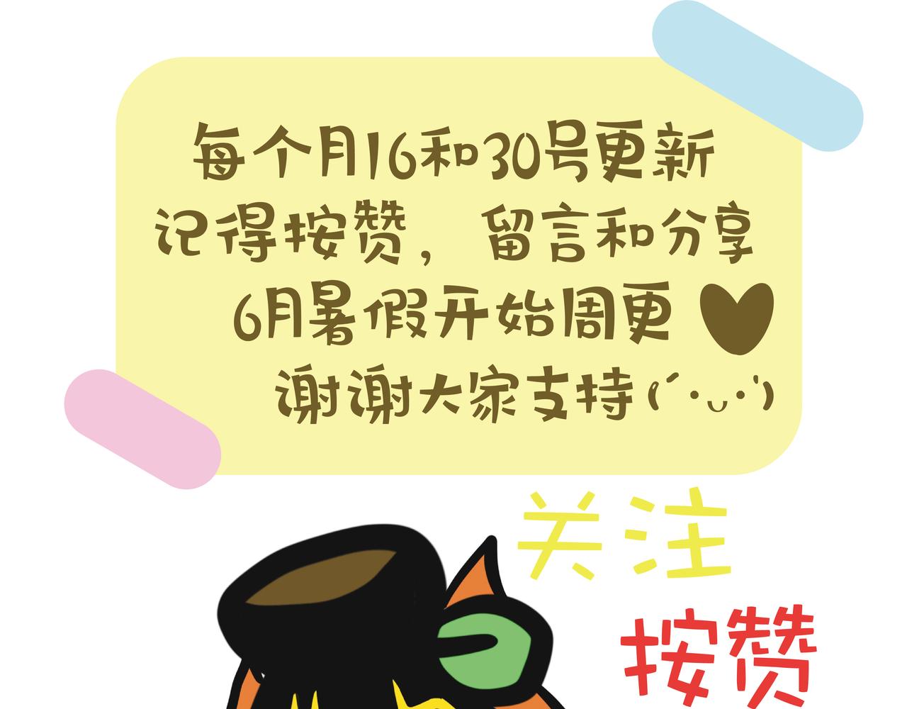 第86集 第一次学车-第86话