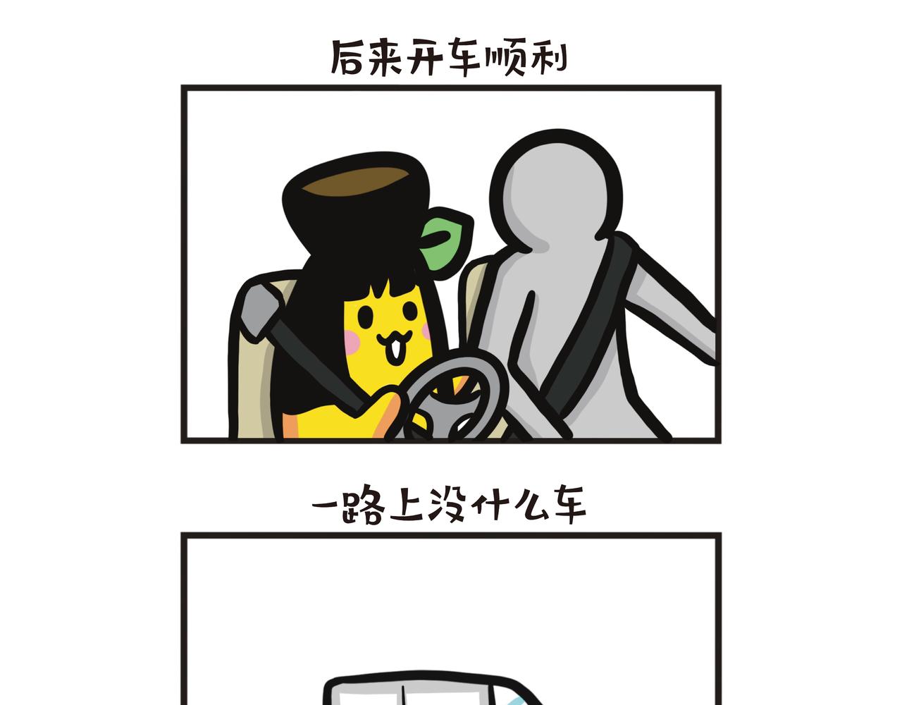 第88集 驾驶态度要摆正-第88话