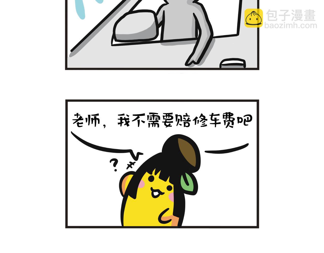 第88集 驾驶态度要摆正-第88话