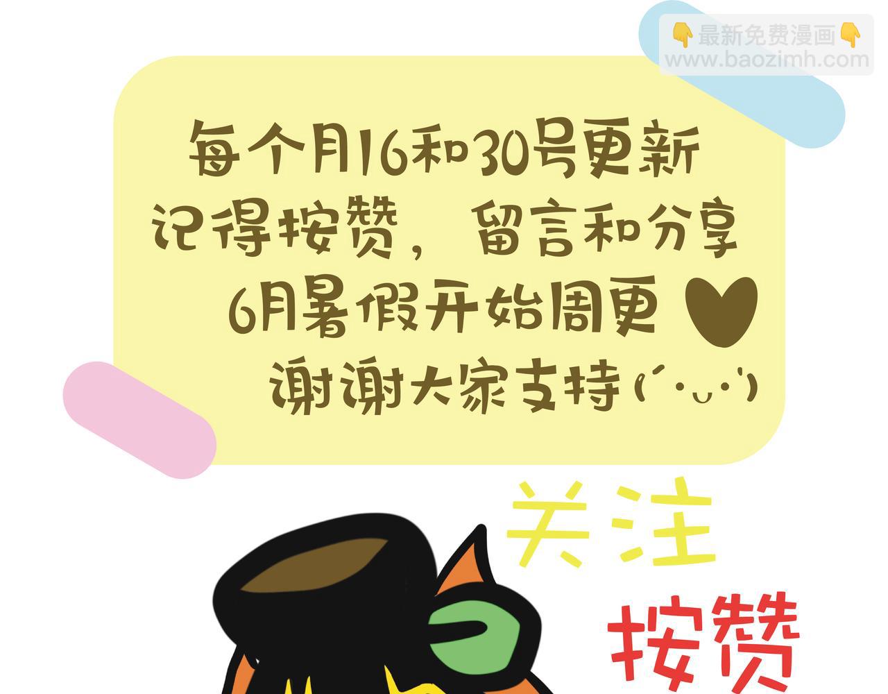 第88集 驾驶态度要摆正-第88话