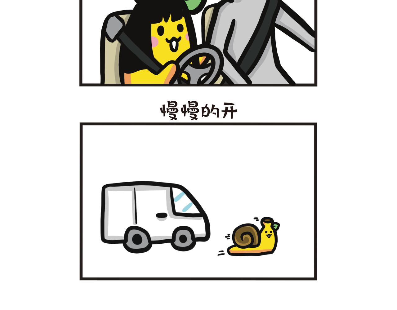 第88集 驾驶态度要摆正-第88话