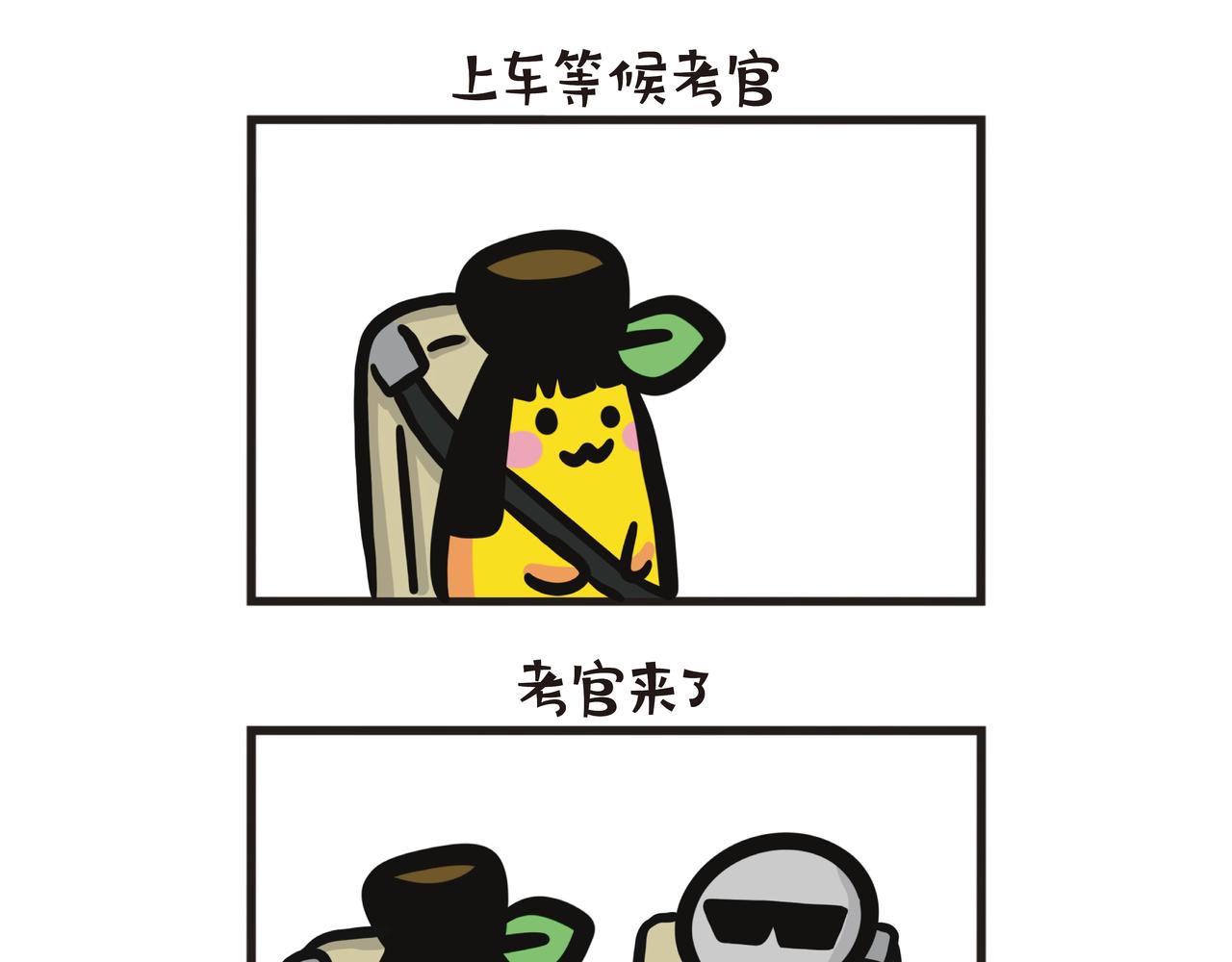 第90集 報告考車結果！-第90话