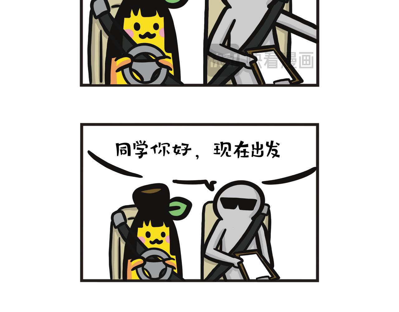 第90集 報告考車結果！-第90话