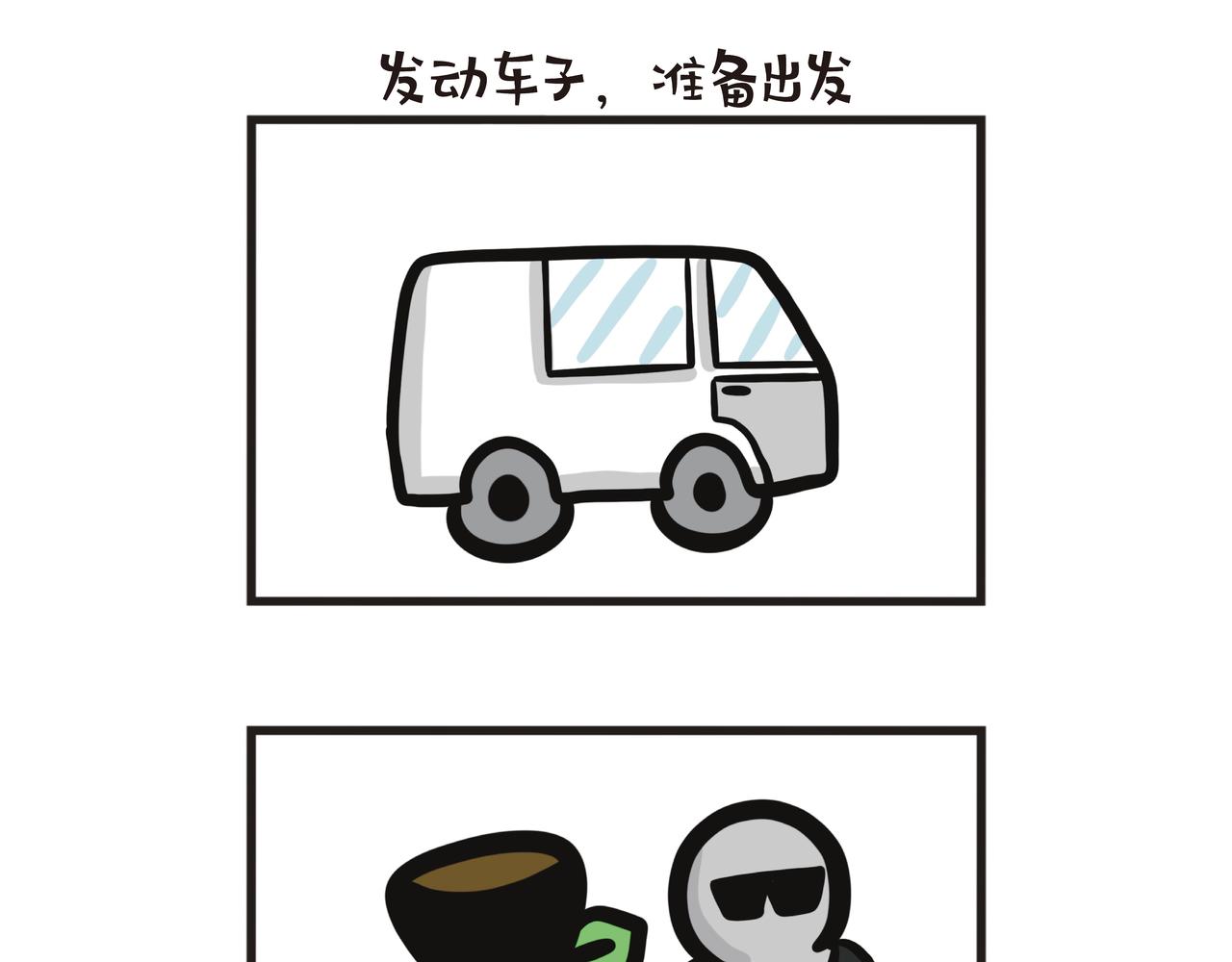 第90集 報告考車結果！-第90话