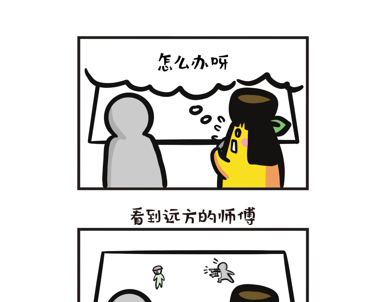 第90集 報告考車結果！-第90话
