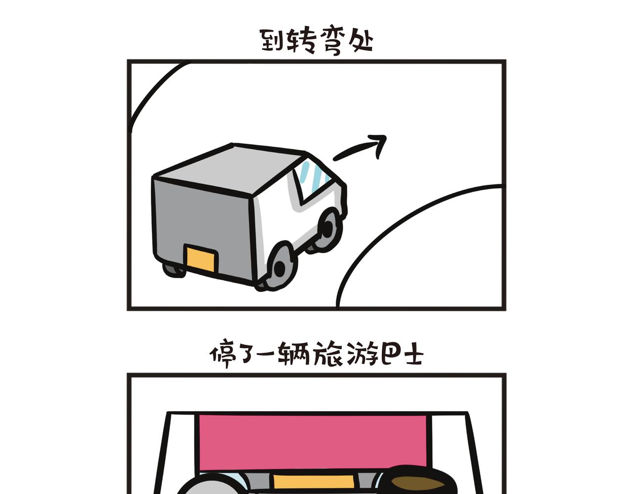 第90集 報告考車結果！-第90话