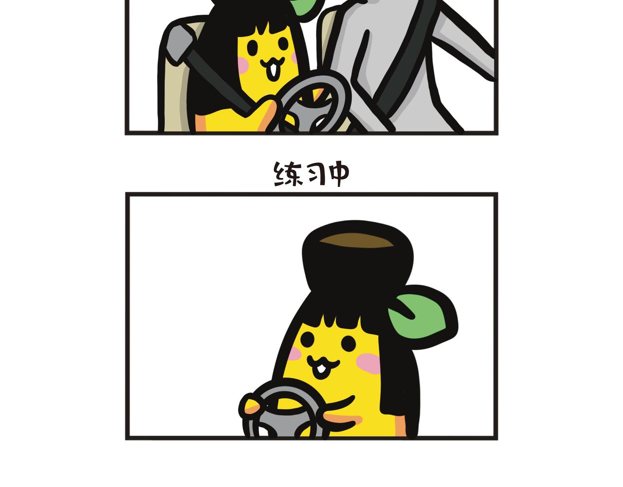 第90集 報告考車結果！-第90话